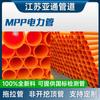 Tubería para Cables de Alto Voltaje Mpp de Fábrica de Jiangsu Tubería de Polipropileno para Comunicación Enterrada Directamente Tubería de Protección de Cables Mpp Sin Excavación