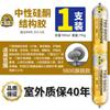 995 adhesivo estructural de silicona neutra negro muro cortina con adhesivo blanco fuerte baldosa cerámica adhesivo resistente a la intemperie adhesivo impermeable tipo de secado rápido