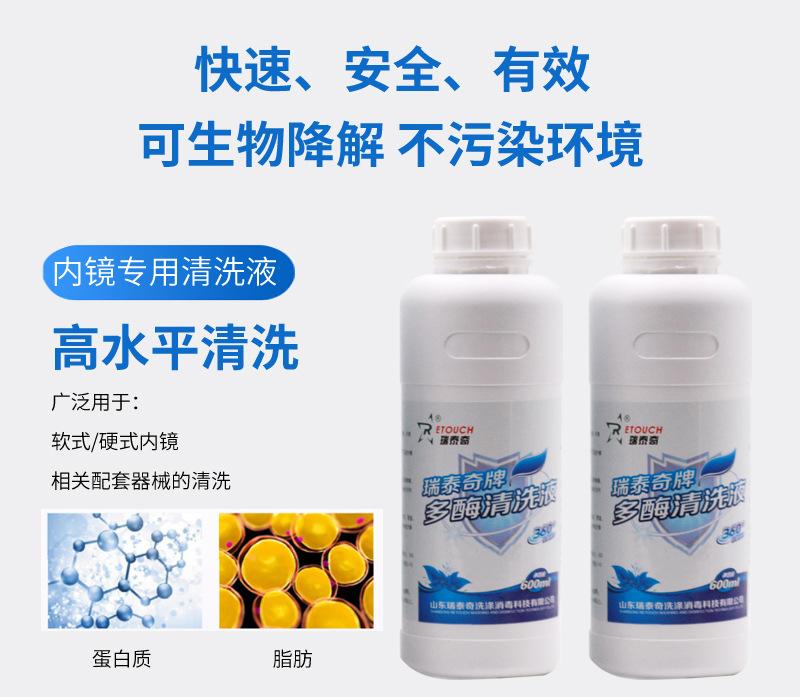 多酶机洗详情600_06