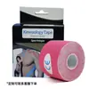 Cinta Kinesiológica, Cinta para Levantar el Pecho, Cinta Muscular, Cinta Muscular Deportiva Multicolor, Cinta de Alta Adherencia, Caja Protectora Inglesa 5m