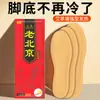 Palmilhas Aquecedoras de Gengibre e Artemísia Old Beijing Hetong Aquecimento Próprio Aquecedores de Sapato Aquecedores de Pé Inverno Calor Duradouro