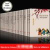 Um Conjunto Completo de 22 Livros da Série Biblioteca de Literatura: uma Coleção de Flores da Manhã, Camelo e a História de um Vagabundo. Leitura Extracurricular e Livros Educacionais para Alunos