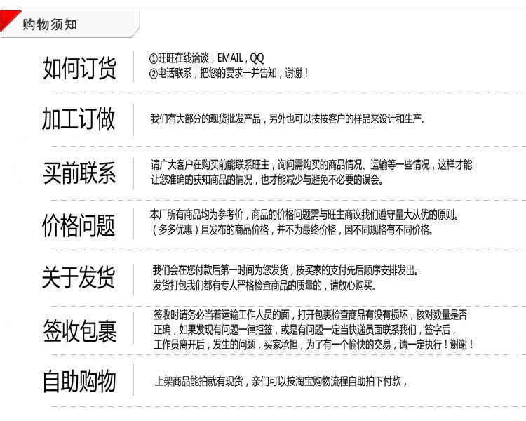 购物须知