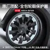 Adecuado para Cubierta de Cubo de Rueda Tesla Model Y 20 pulgadas Cubierta Protectora Accesorios de Modificación de Llanta Cyclone Negra Otro