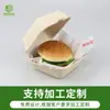 Caja de Almuerzo Desechable de Pulpa Bento Caja para Pastel Hamburguesa 6 pulgadas Cuadrada Caja de Embalaje Caja para Llevar Biodegradable