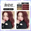 Tinte para el Cabello Lichi Rosa Marrón Marca Pura Vegetal Color Popular 2026 Crema Tinte para el Cabello para Hombres y Mujeres para Teñir su Cabello en Casa