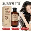 Hua Jiesi Champú Nutritivo Anticaída Refrescante y Brillante Anticaída Reduce la Caída del Cabello Champú Esponjoso 300g