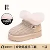 Botas de Nieve para Niñas, Nuevo Estilo de Invierno, Forradas de Felpa y Engrosadas para Calidez, Zapatos de Algodón Antideslizantes y de Suela Blanda Estilo Princesa para Bebés Niñas