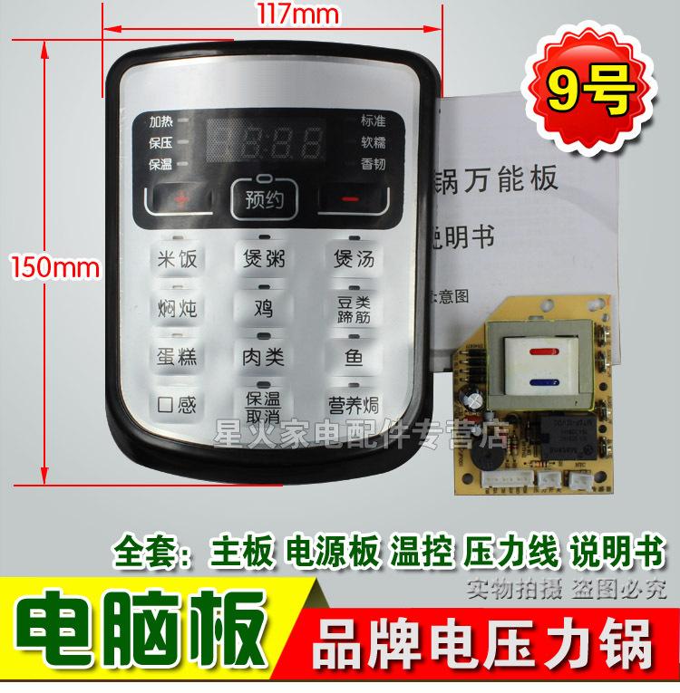 9号SA-121苏泊尔-1