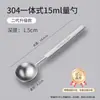 Directamente del fabricante: Cuchara medidora de acero inoxidable 304, cuchara de café con báscula en gramos, cuchara medidora de leche en polvo, cuchara medidora para hornear