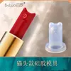 Molde de batom Bailuo faça você mesmo um conjunto de suporte de silicone caseiro para fazer molde de reparo de lábios de stripper esculpido