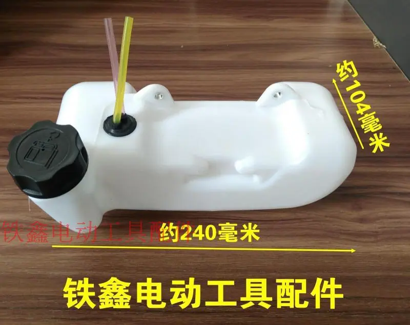 汽油割草机油壶1