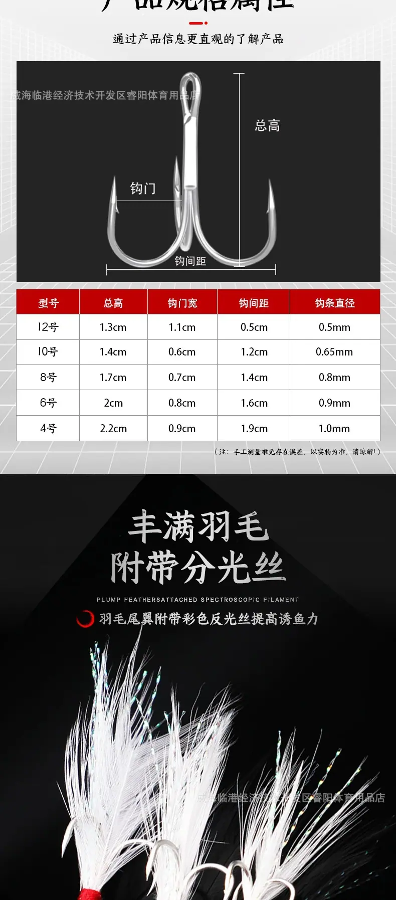 羽毛血槽三本钩详情(5)_003.jpg