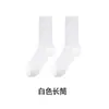 Calcetines para Hombre Calcetines de Media Caña Primavera Finos Algodón Blanco Color Sólido Calcetines para Hombre Calcetines Deportivos de Baloncesto Absorbentes de Sudor Transpirables Calcetines para Estudiantes