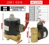 Válvula Solenoide Normalmente Cerrada S Válvula de Agua 2 4 6 1 Válvula de Aire AC220V DC24V 12V Senya