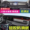 Adequado para Tapete à Prova de Luz do Painel da Great Wall Fengjun 5 6 7, Tapete de Proteção Solar e Isolamento Térmico para Console Central da Picape Great Wall Poer