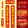 2027 Año del Cordero Tela de Terciopelo Completamente Adhesiva Couplets con Polvo Dorado Couplets del Festival de Primavera Couplets para Puerta Couplets del Año del Cordero de Tela de Terciopelo con Respaldo Completamente Adhesivo