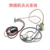 Sistema de ignición para quemador de aceite residual accesorios del quemador paquete de ignición aguja de ignición boquilla para quemador de aceite residual de metanol