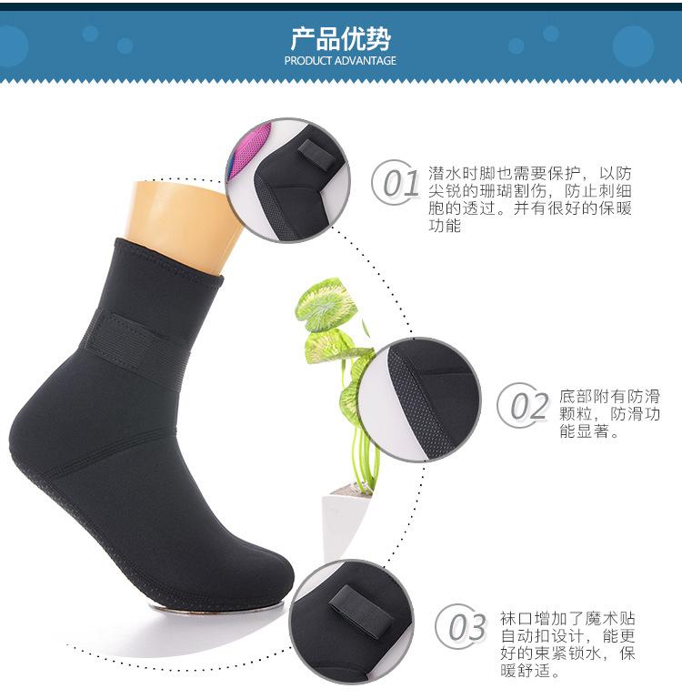 沙滩袜
