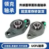 Rodamiento de Rueda con Soporte de Brida Romboidal Ucfl204 Ucfl205 Ucfl206 Ucfl207 208 209 10