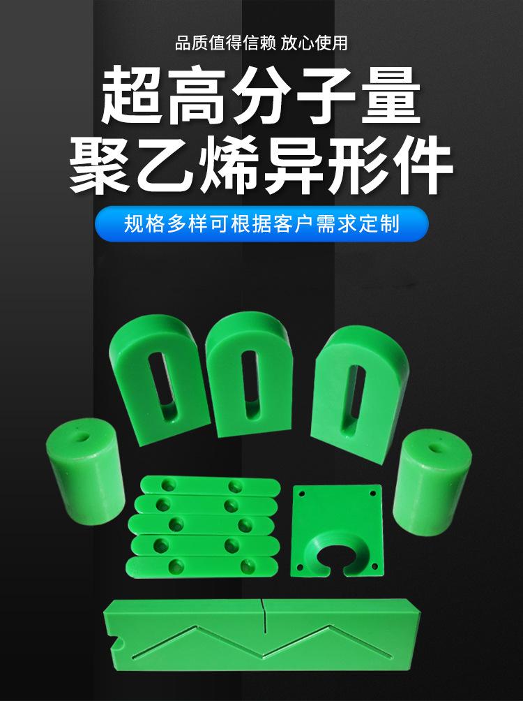 聚乙烯异形件_02阿里.jpg