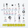 Piezas de Máquina Atadora de Acero Plástico PET Piezas Desgastables Componentes de Máquina Atadora de Acero Plástico Adecuado para las Máquinas Atadoras de Nuestra Fábrica