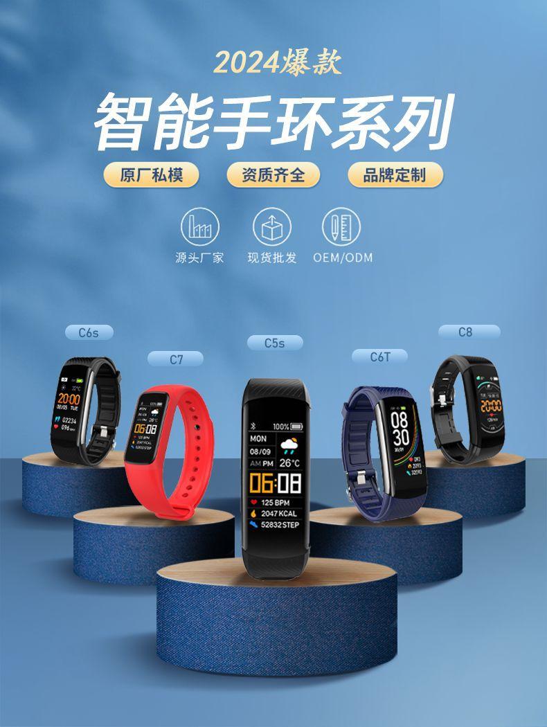智能手环.png