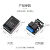 Controlador de Motor DC Adelante y Atrás 12V24V 10A Módulo de Interruptor de Control Remoto de Alta Potencia Fabricante
