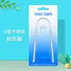 Raspador de Língua em Aço Inoxidável em Forma de U em Estoque para Higiene Bucal, Limpeza de Revestimento da Língua, Anti-Mau Hálito, Raspador de Língua Profissional, Atacado para Supermercados