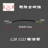 Accesorios para Motor Diésel Monocilíndrico Tubería de Aceite Changchai R175 Manguera 180 185Zs1115L28 195 Tubería Resistente al Aceite