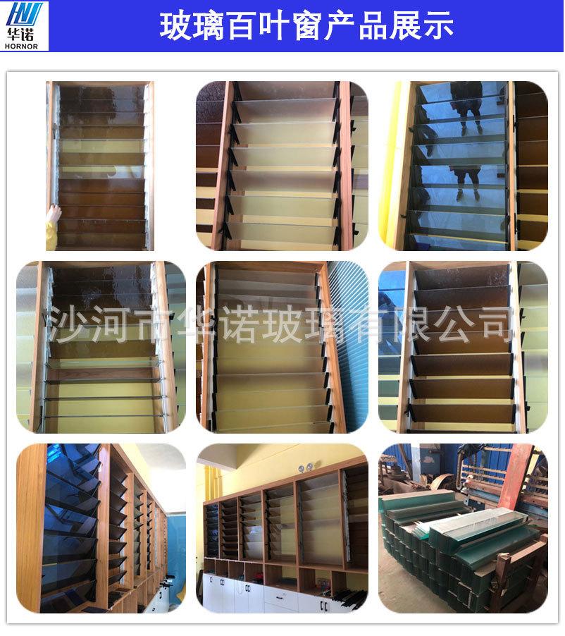 百叶窗