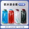 Botella de Agua Deportiva para Ciclismo al Aire Libre, Bolsa de Agua Plegable, Portátil para Uso en la Playa, Camping, Gran Capacidad, Bolsa de Almacenamiento de Agua para Senderismo y Ciclismo