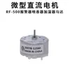 Motor DC Miniatura 3V5V6V12V24V Motor Pequeno de Alta Velocidade DIY Feito à Mão Eletrodoméstico Motor com Escovas