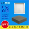 Bloco de Cimento Quadrado Molde de Plástico Parede de Concreto Piso Azulejo Pavimentação de Estrada Pedra de Pavimentação Tampa de Canaleta Plana de Concreto Molde de Moldagem Pré-fabricada