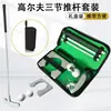 Dispositivo de Práctica de Putting de Golf Aleación de Aluminio de Tres Secciones Mano Izquierda y Derecha Barra de Entrenamiento de Golf Set Portátil Suministros