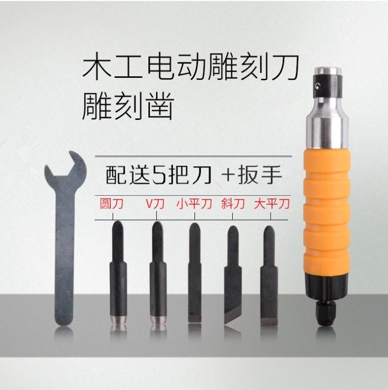 木工凿