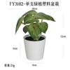 Más de 100 Tipos de Flores Artificiales y Plantas Verdes, Combinaciones de Plantas Artificiales en Maceta de Plástico, Flores Artificiales de Venta Caliente Transfronteriza, Mini Bonsáis Artificiales, Fuentes de Suministro