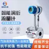 Medidor de Flujo de Vortice Chengxu Gas Vapor Biogás Gas Natural Nitrógeno Gas Licuado de Petróleo Oxígeno Integrador de Tubería