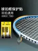 Protector de Cabeza para Raqueta de Bádminton y Tenis, Protector de Marco Anti-Rayaduras, Protector de Marco Resistente al Desgaste y Engrosado para Prevenir Desportilladuras y Descamación de la Pintura