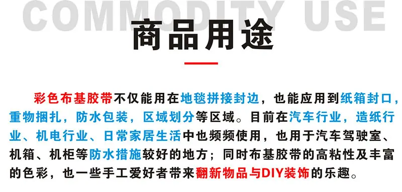 商品用途.jpg