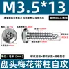 Tornillos Autorroscantes de Acero Inoxidable 304 con Cabeza Plana Torx y Columna, Tornillos Antirrobo 2.9m3.5m4.8