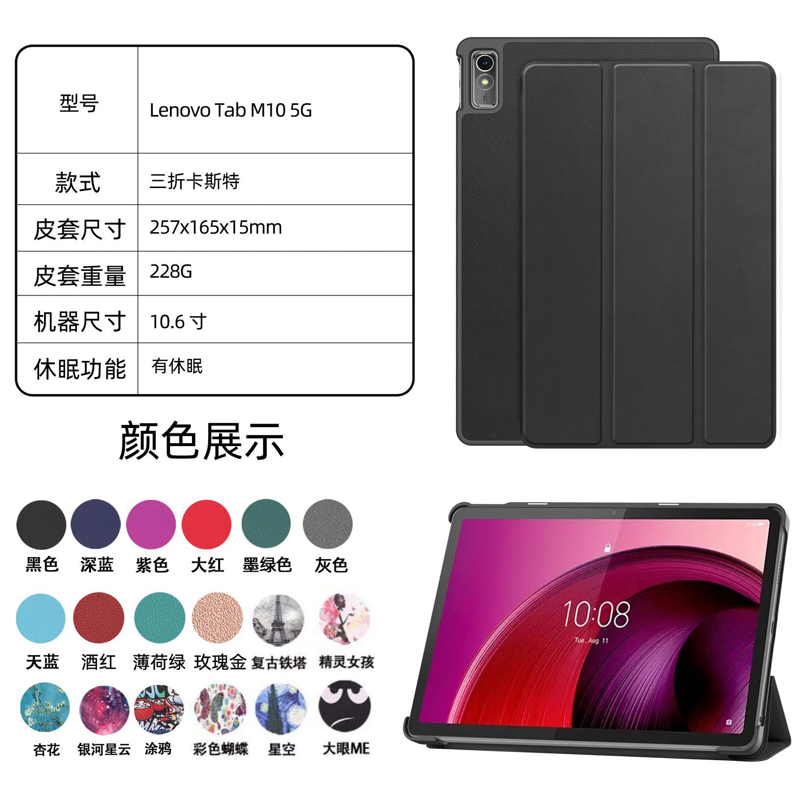Lenovo Tab M10  5G.jpg