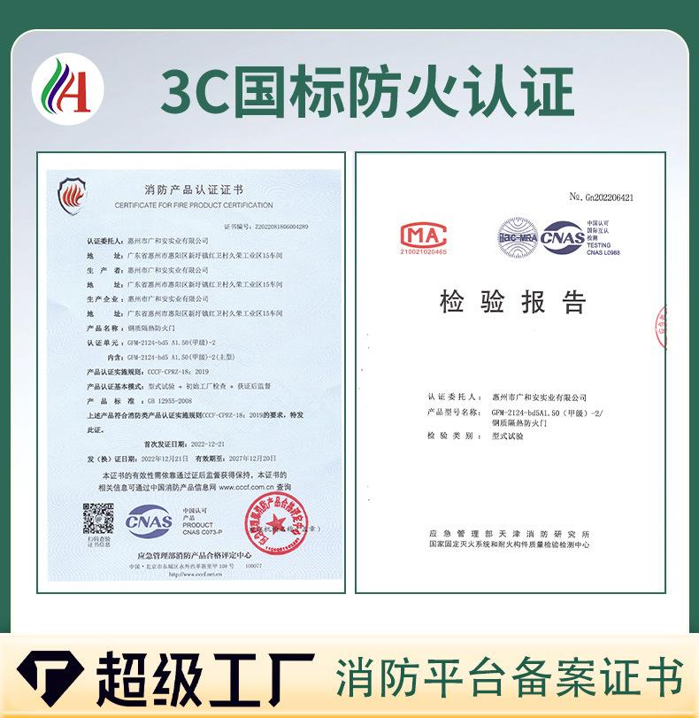 详情-惠州市广和安实业有限公司-甲级带玻_07