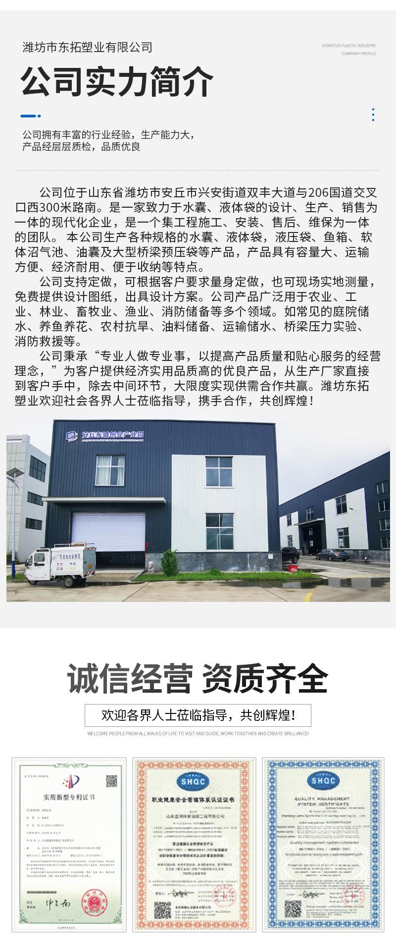 应急救灾水囊（套）_09