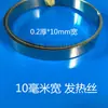 Accesorios para Máquina de Vacío, Tornillos, Tiras Calefactoras, Tiras de Silicona Selladoras Granuladas, Tela Resistente a Altas Temperaturas, 30 Yuan