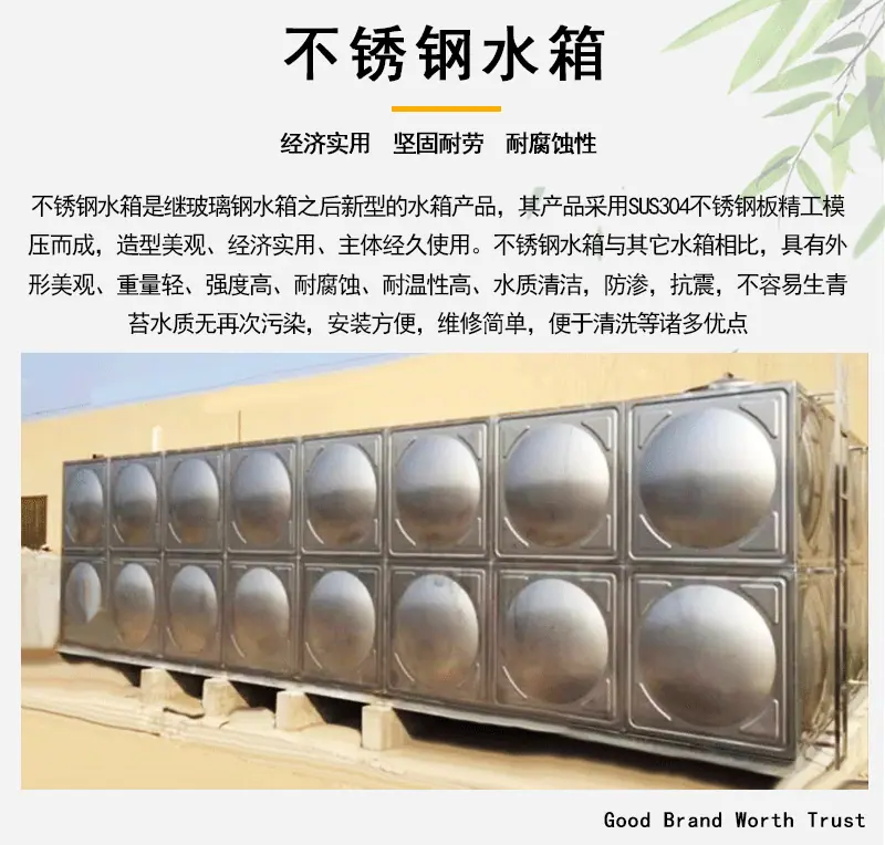 不锈钢水箱图片-拷贝_02.png