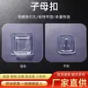 Gancho a Presión Sin Taladro Gancho Adhesivo Impermeable Sujetador Gancho Decorativo Transparente Adhesivo Universal Sin Dejar Rastro