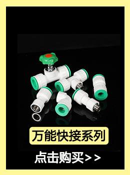 爆款推荐 万能快接