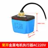 Válvula de Bola Eléctrica de Tres Vías 220V24V12V Gran Flujo Micro Válvula Eléctrica Rosca de 4 Puntos 6 Puntos Válvula de Latón para Agua Válvula