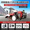 Motocultivador de tracción en las cuatro ruedas, modelo nuevo para uso agrícola, adecuado para personas mayores para cultivar la tierra, nuevo tipo de máquina para voltear y cavar zanjas, motocultivador rotatorio multifuncional de arado a pequeña escala